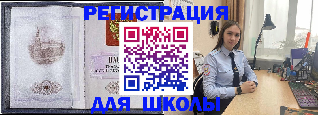 прописка в Зеленогорске