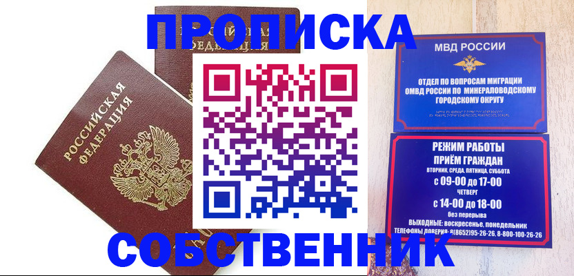 прописка для кредита в Зеленогорске