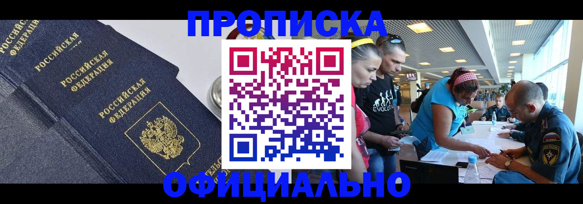 пропишу в квартире в Зеленогорске