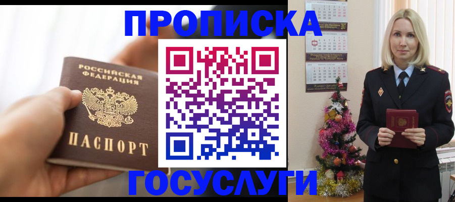 регистрация для школы в Зеленогорске